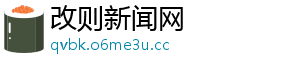 改则新闻网